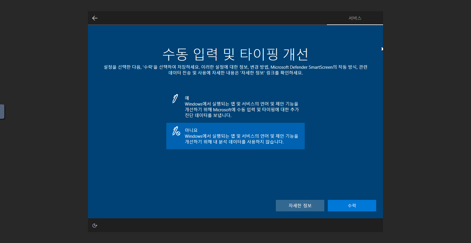 install-guide-works-windows10-os-install-guide-37